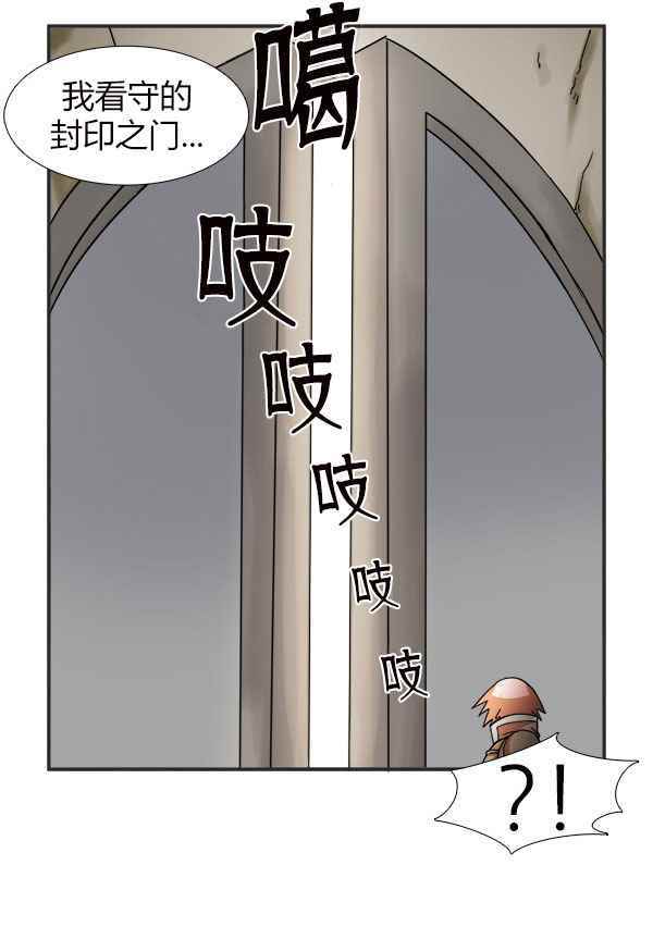 《拜托你快死吧》漫画 004话