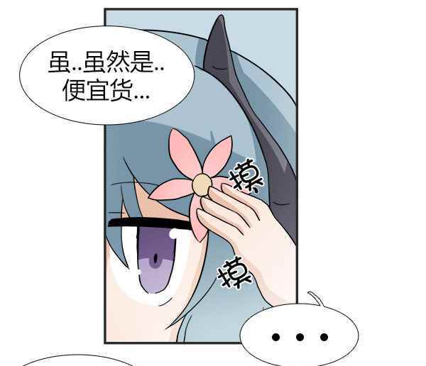 《拜托你快死吧》漫画 004话