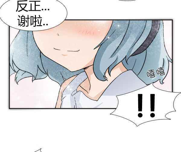 《拜托你快死吧》漫画 004话