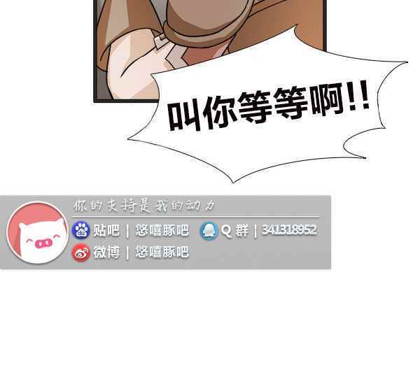 《拜托你快死吧》漫画 004话