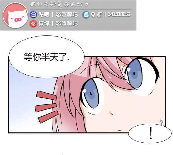 《拜托你快死吧》漫画 005话