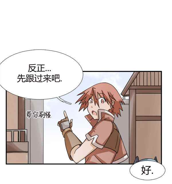 《拜托你快死吧》漫画 005话