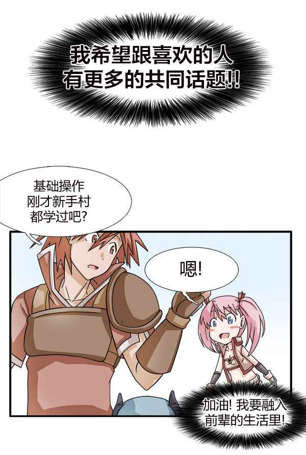 《拜托你快死吧》漫画 005话