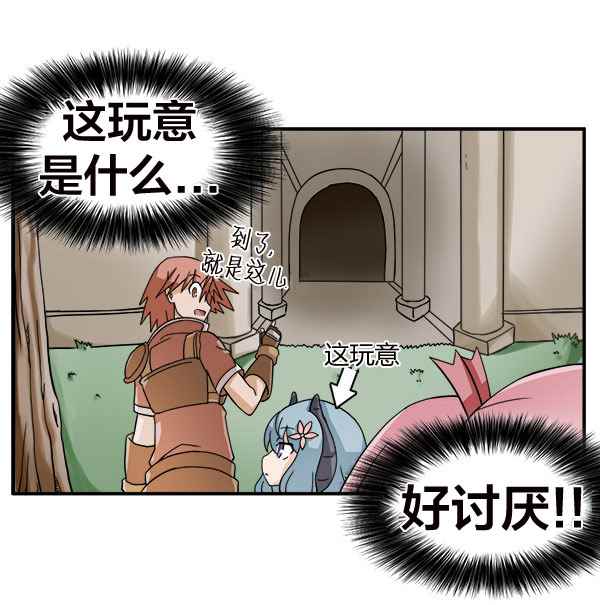 《拜托你快死吧》漫画 005话