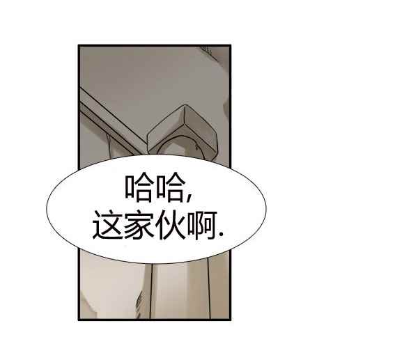 《拜托你快死吧》漫画 005话