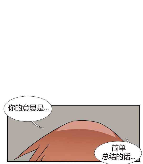 《拜托你快死吧》漫画 005话