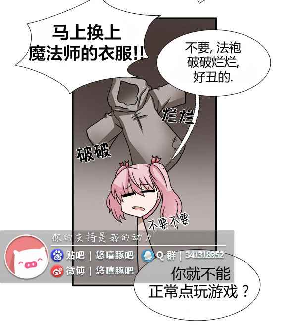 《拜托你快死吧》漫画 005话