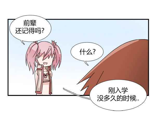 《拜托你快死吧》漫画 005话