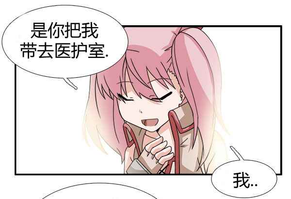 《拜托你快死吧》漫画 005话