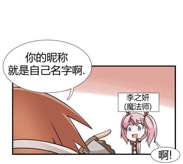 《拜托你快死吧》漫画 005话