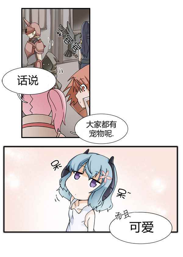 《拜托你快死吧》漫画 005话