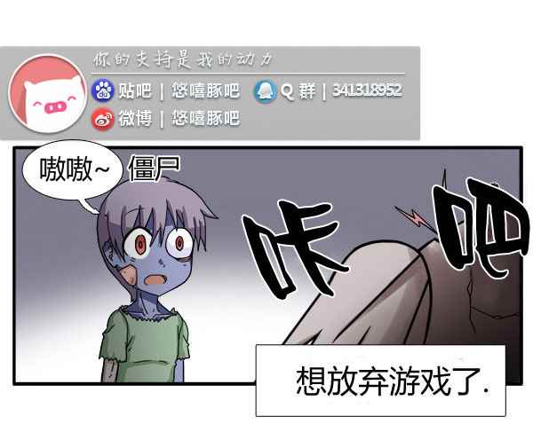 《拜托你快死吧》漫画 005话