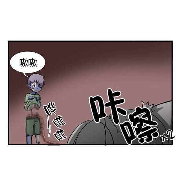 《拜托你快死吧》漫画 006话