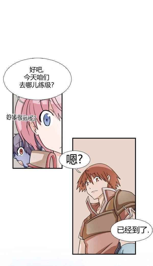 《拜托你快死吧》漫画 006话