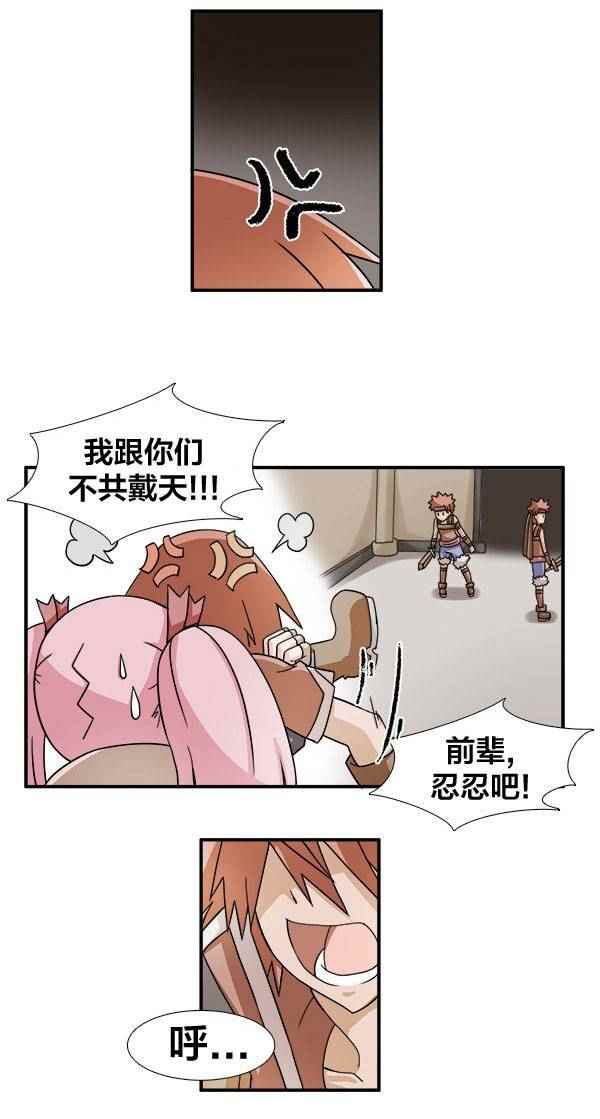 《拜托你快死吧》漫画 006话