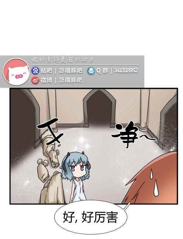 《拜托你快死吧》漫画 006话