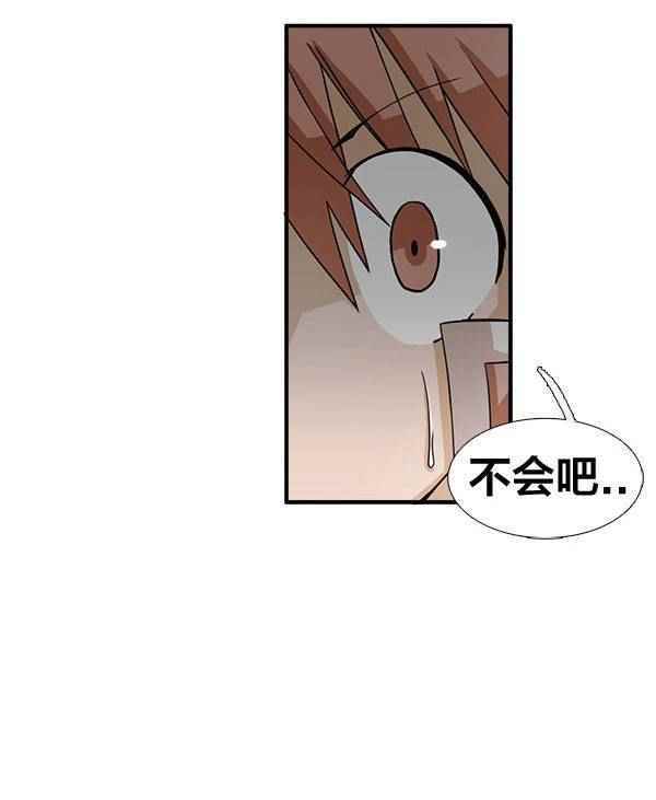 《拜托你快死吧》漫画 006话