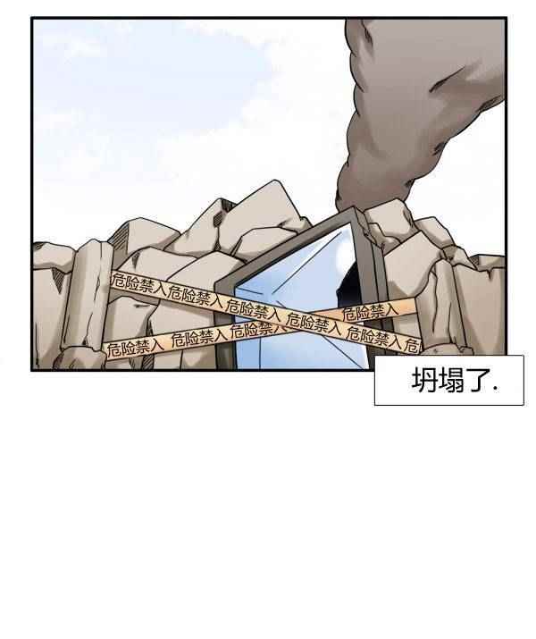 《拜托你快死吧》漫画 006话