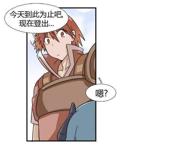 《拜托你快死吧》漫画 006话