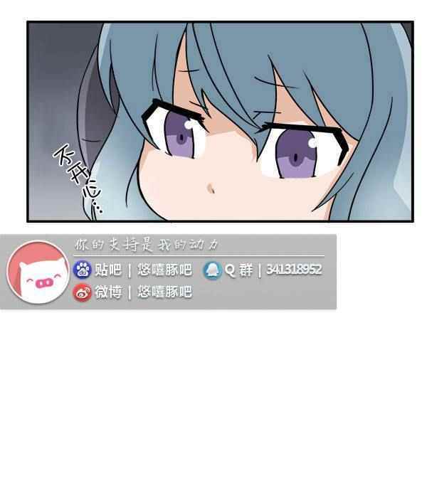 《拜托你快死吧》漫画 006话