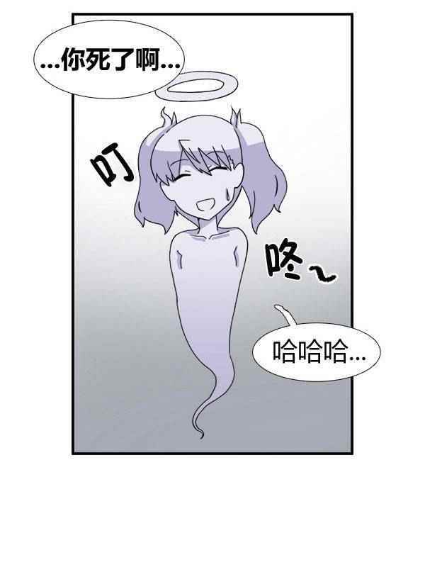 《拜托你快死吧》漫画 007话