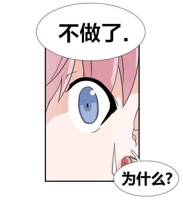 《拜托你快死吧》漫画 007话