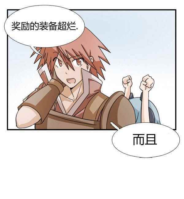 《拜托你快死吧》漫画 007话