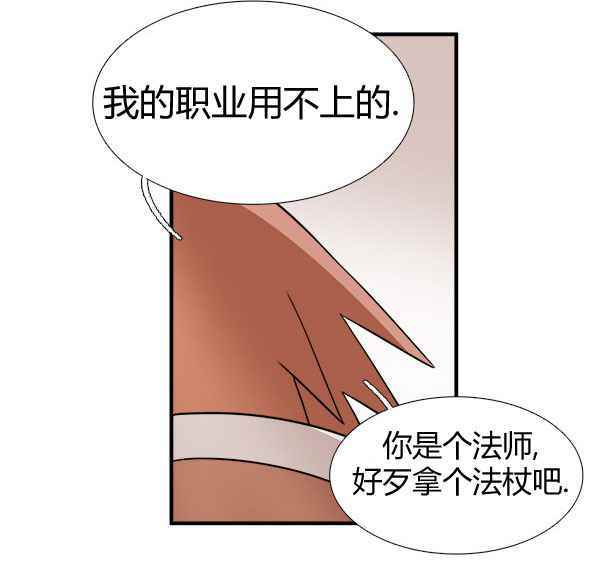 《拜托你快死吧》漫画 007话