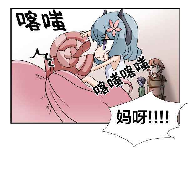 《拜托你快死吧》漫画 007话