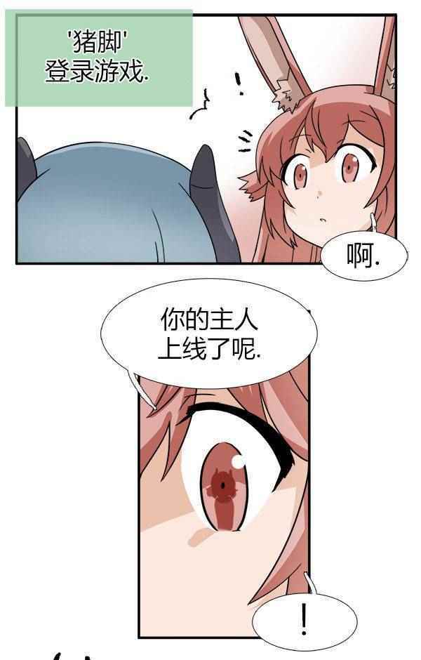 《拜托你快死吧》漫画 011话