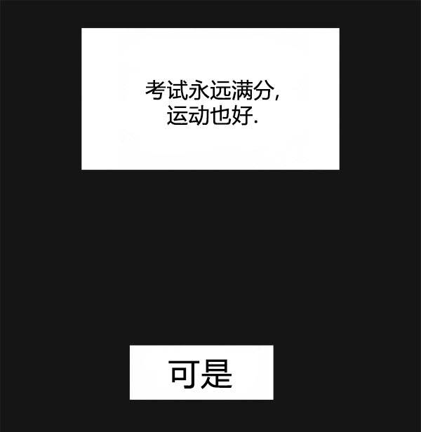 《拜托你快死吧》漫画 012话