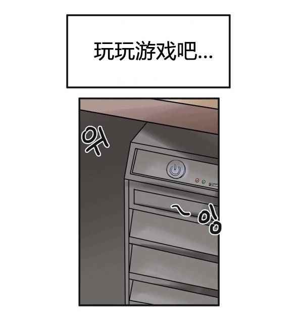 《拜托你快死吧》漫画 012话