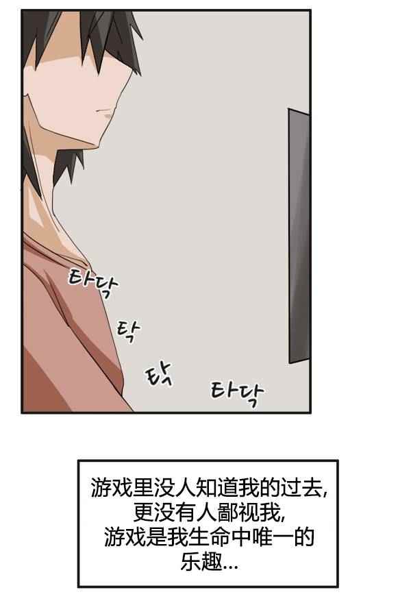 《拜托你快死吧》漫画 012话