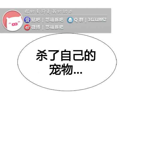 《拜托你快死吧》漫画 012话