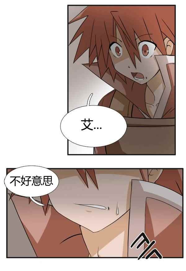 《拜托你快死吧》漫画 012话