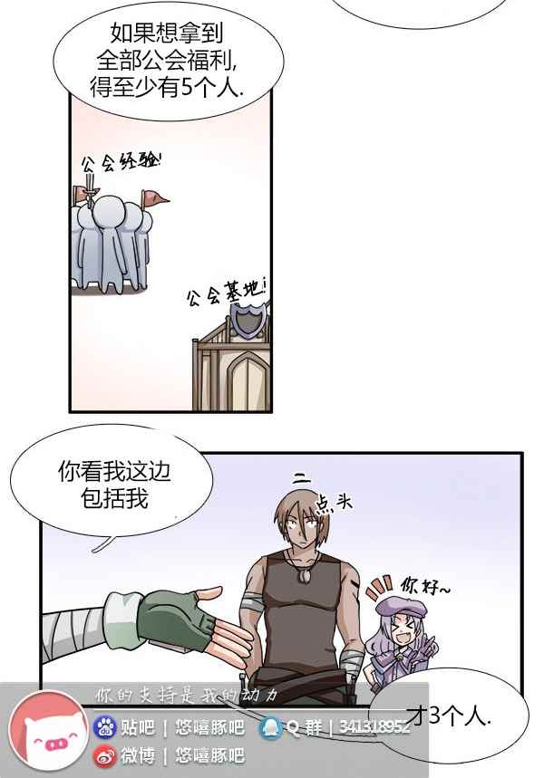 《拜托你快死吧》漫画 017话