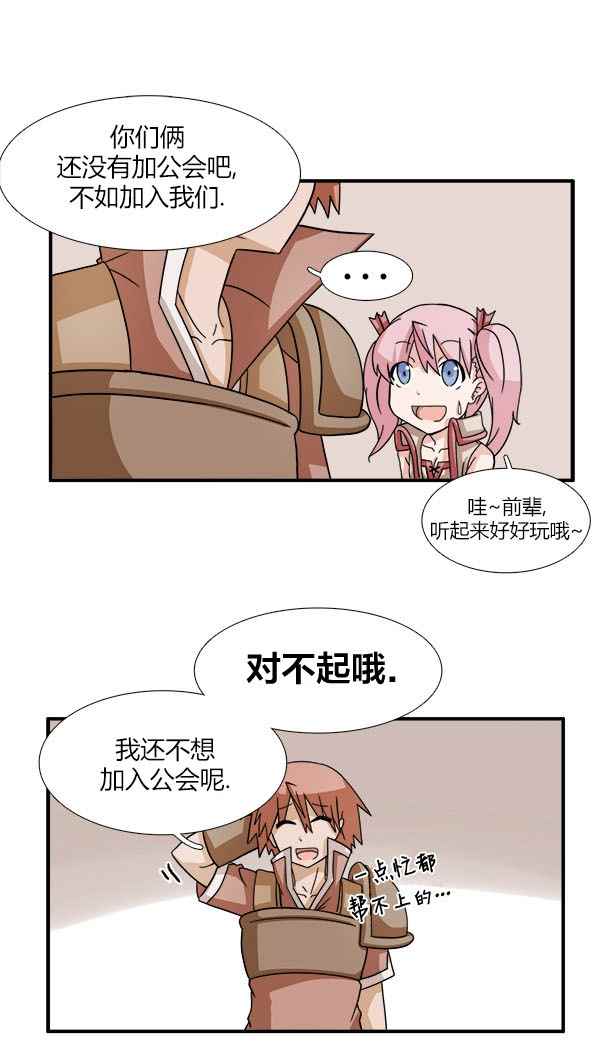 《拜托你快死吧》漫画 017话