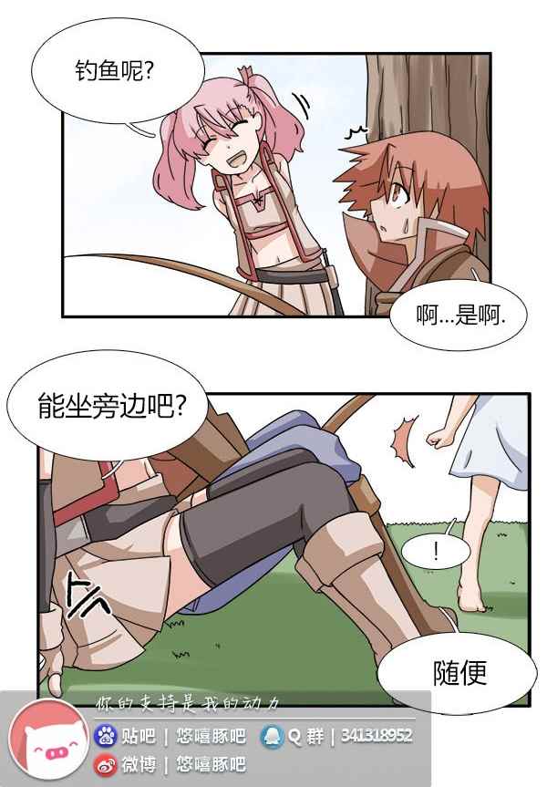 《拜托你快死吧》漫画 017话