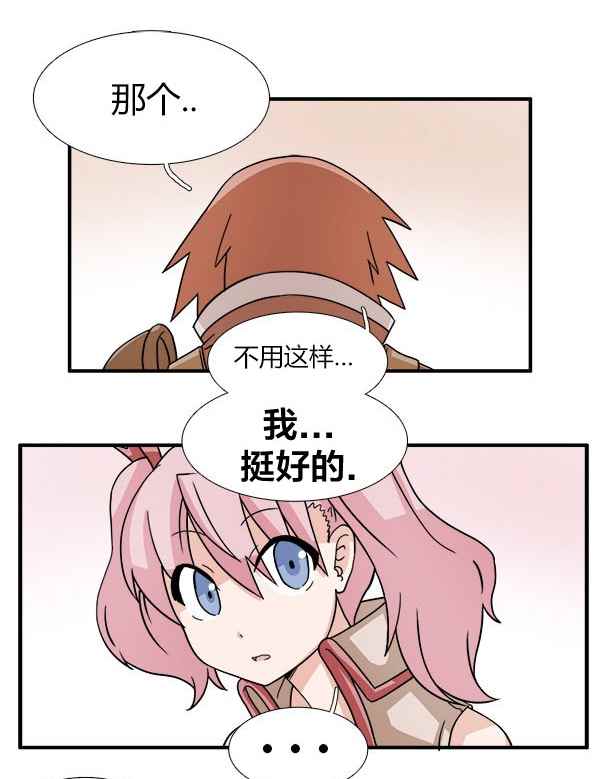 《拜托你快死吧》漫画 017话