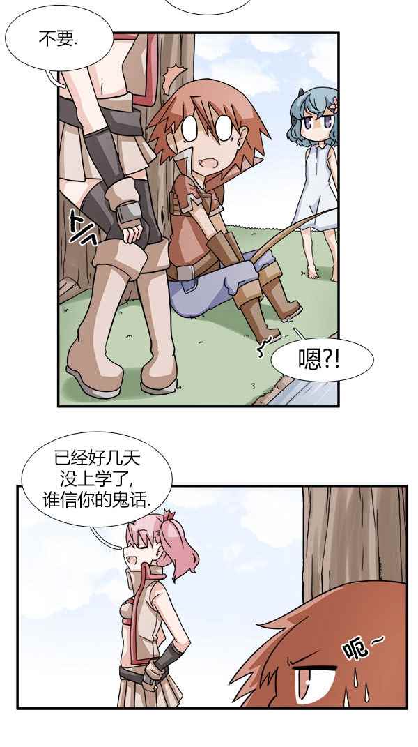 《拜托你快死吧》漫画 017话