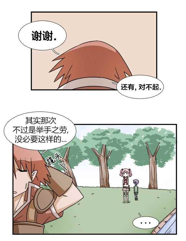 《拜托你快死吧》漫画 017话