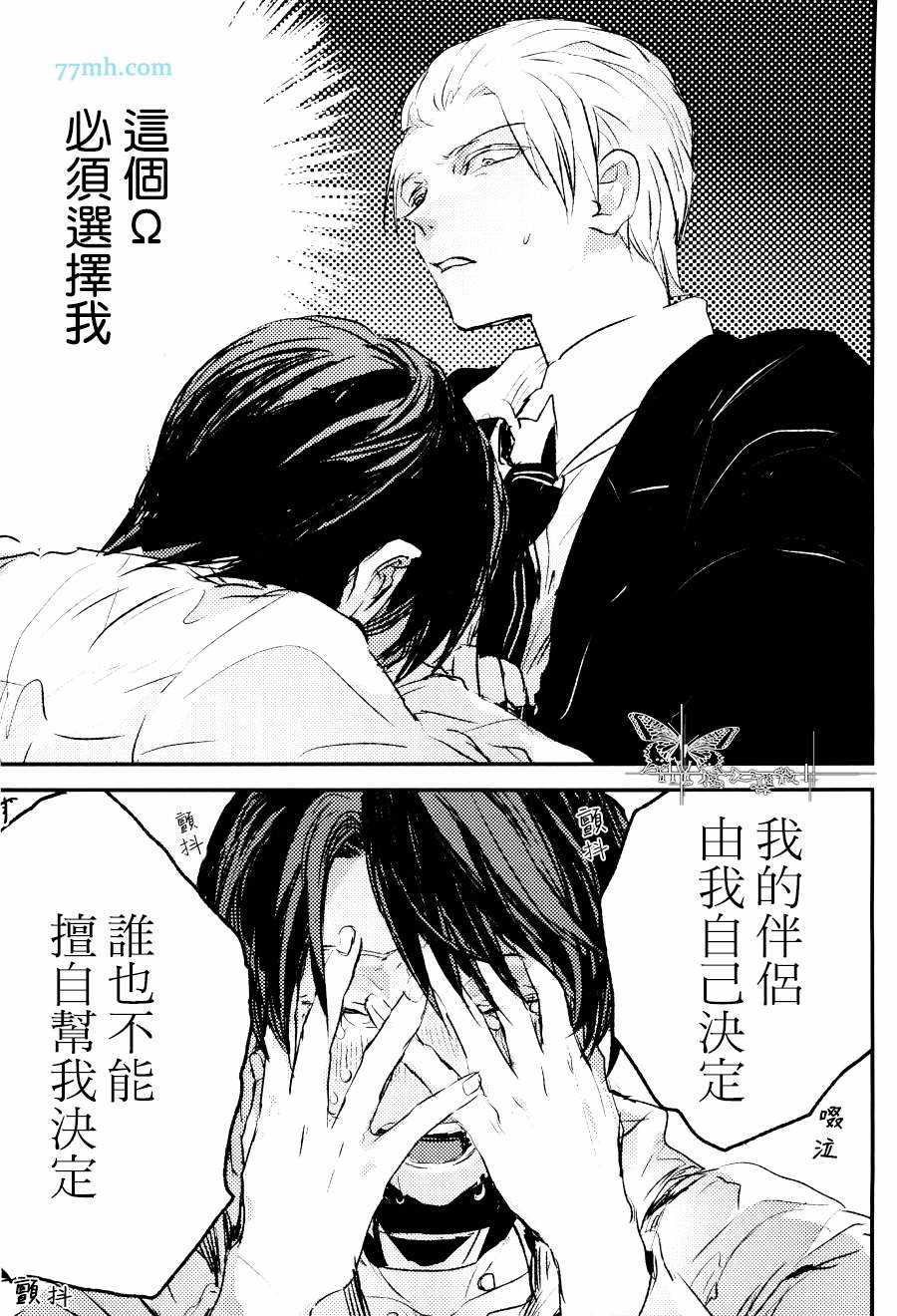 《告别恋人 再来了朋友》漫画 001话