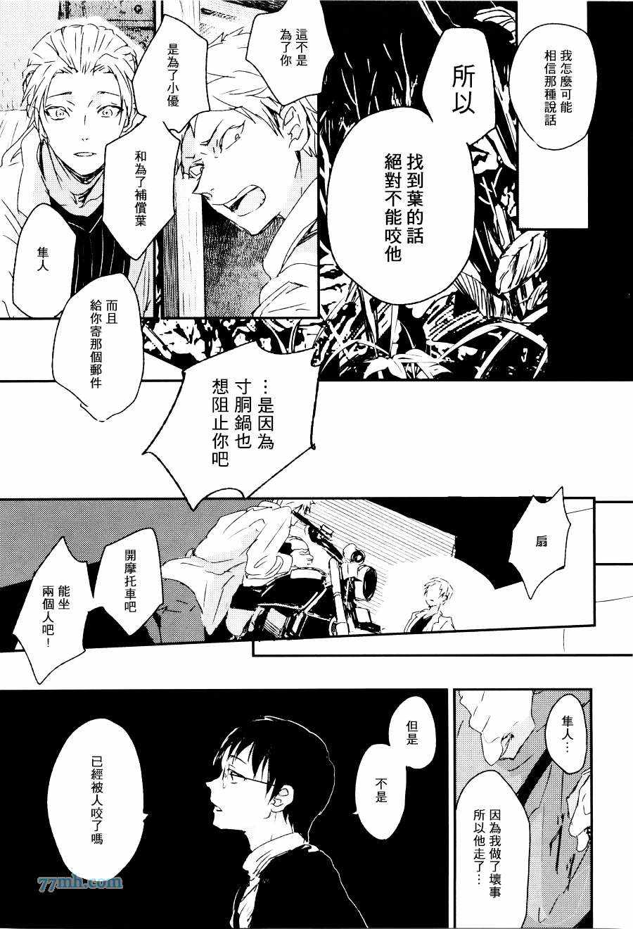 《告别恋人 再来了朋友》漫画 004话