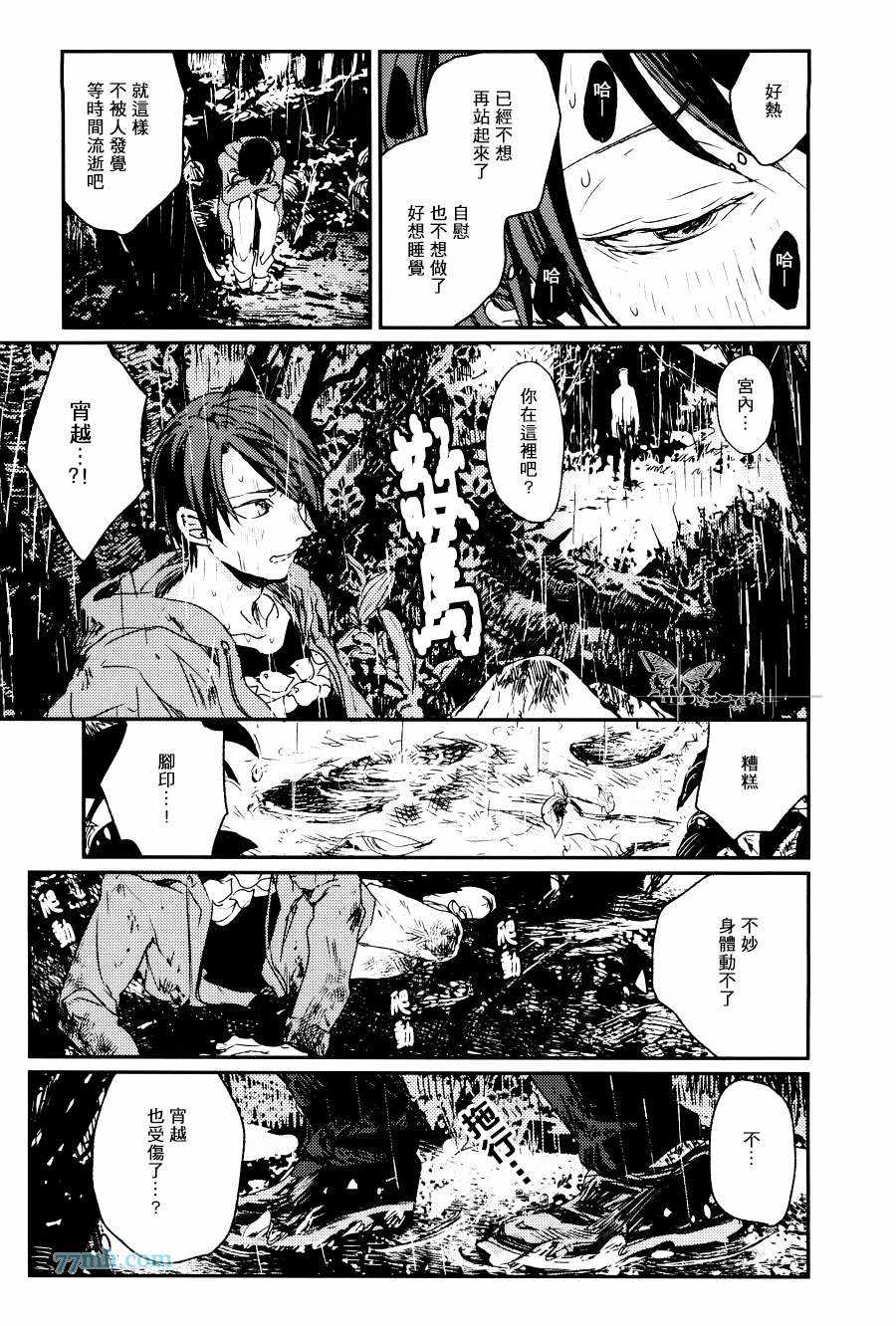 《告别恋人 再来了朋友》漫画 004话