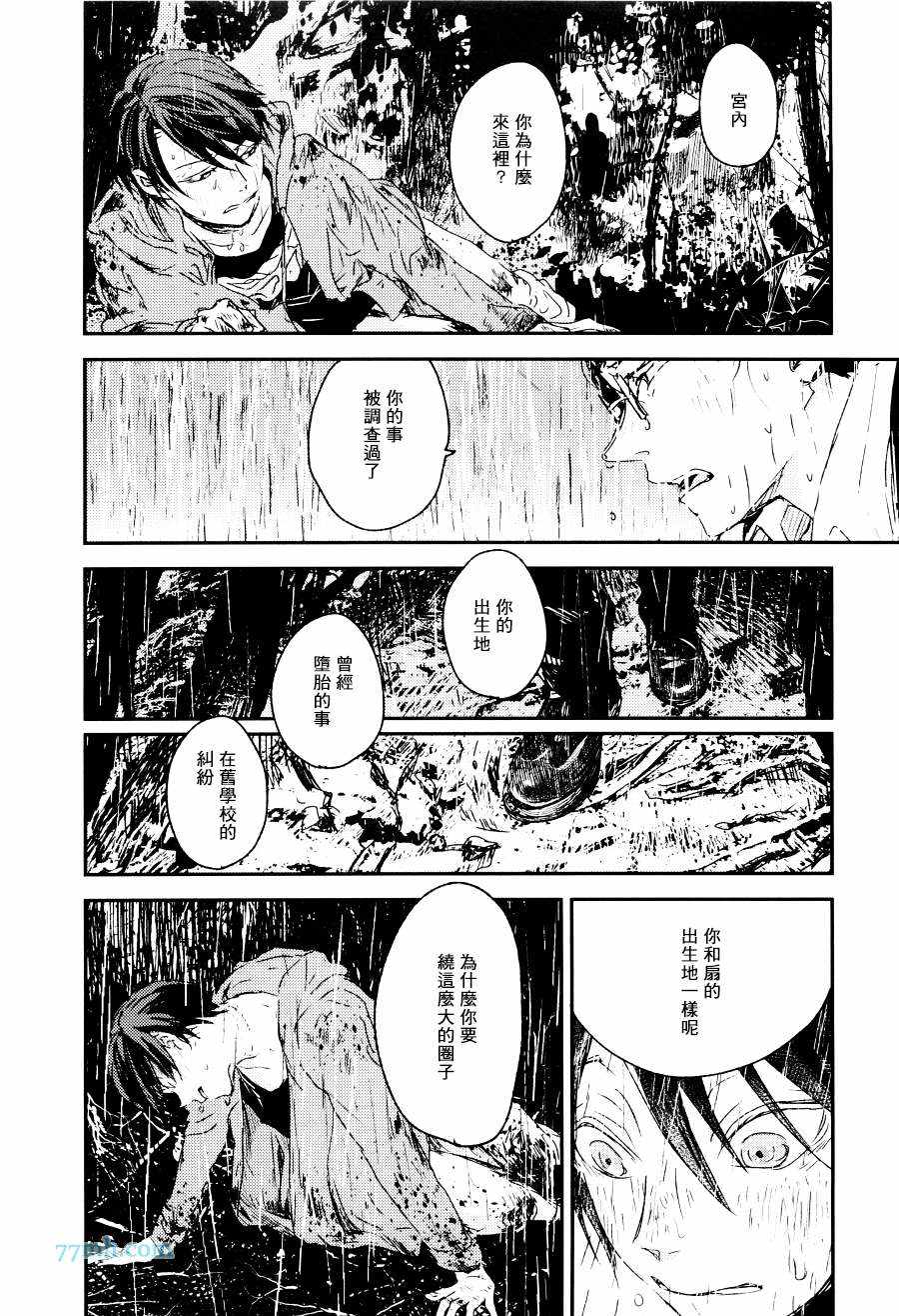 《告别恋人 再来了朋友》漫画 004话