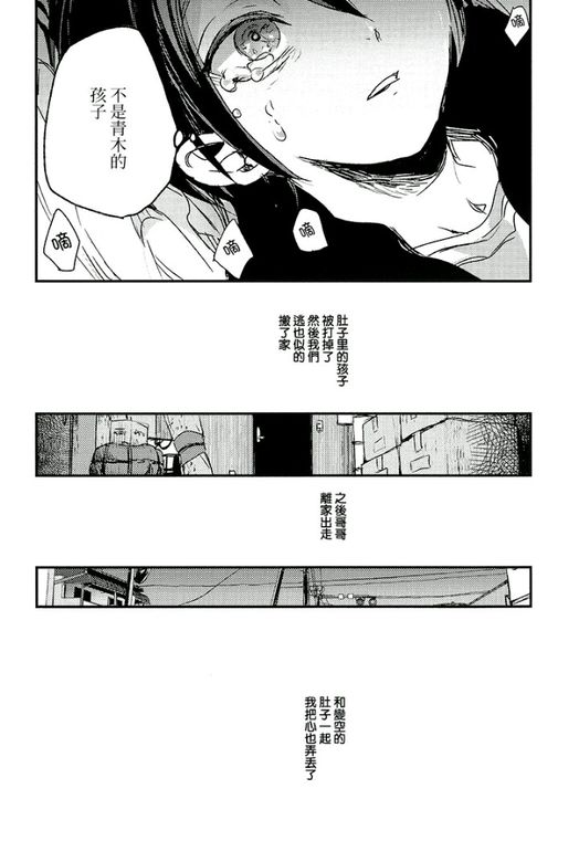 《告别恋人 再来了朋友》漫画 005话