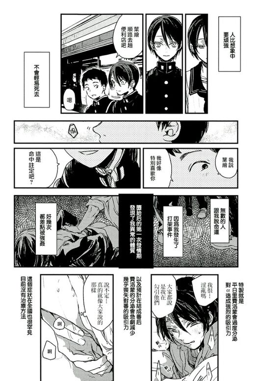 《告别恋人 再来了朋友》漫画 005话