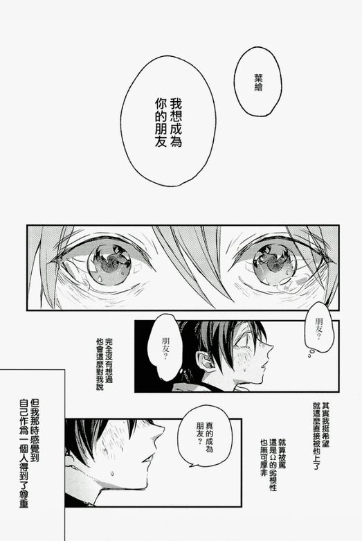 《告别恋人 再来了朋友》漫画 005话