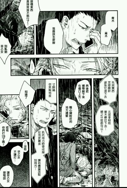 《告别恋人 再来了朋友》漫画 006话