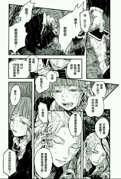 《告别恋人 再来了朋友》漫画 006话